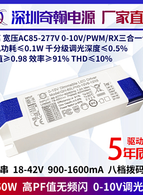 隔离高PF无频闪0-10V调光电源36w40w48w50w54w60w筒灯LED驱动电源