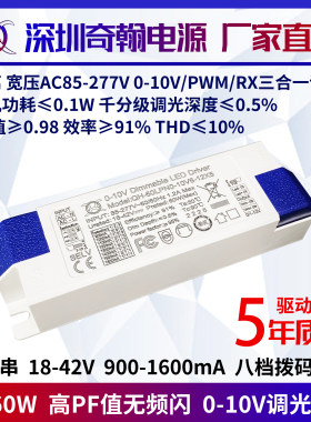 36-60W高PF无频闪0-10v调光电源