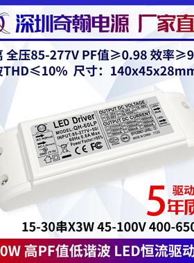 隔离高PF值42w45w48w50w60w600ma24-30串3w面板灯LED恒流驱动电源