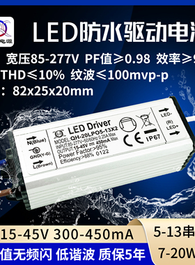 隔离高PF无频闪12w15w18w20w420ma-12串36v投光灯防水LED驱动电源