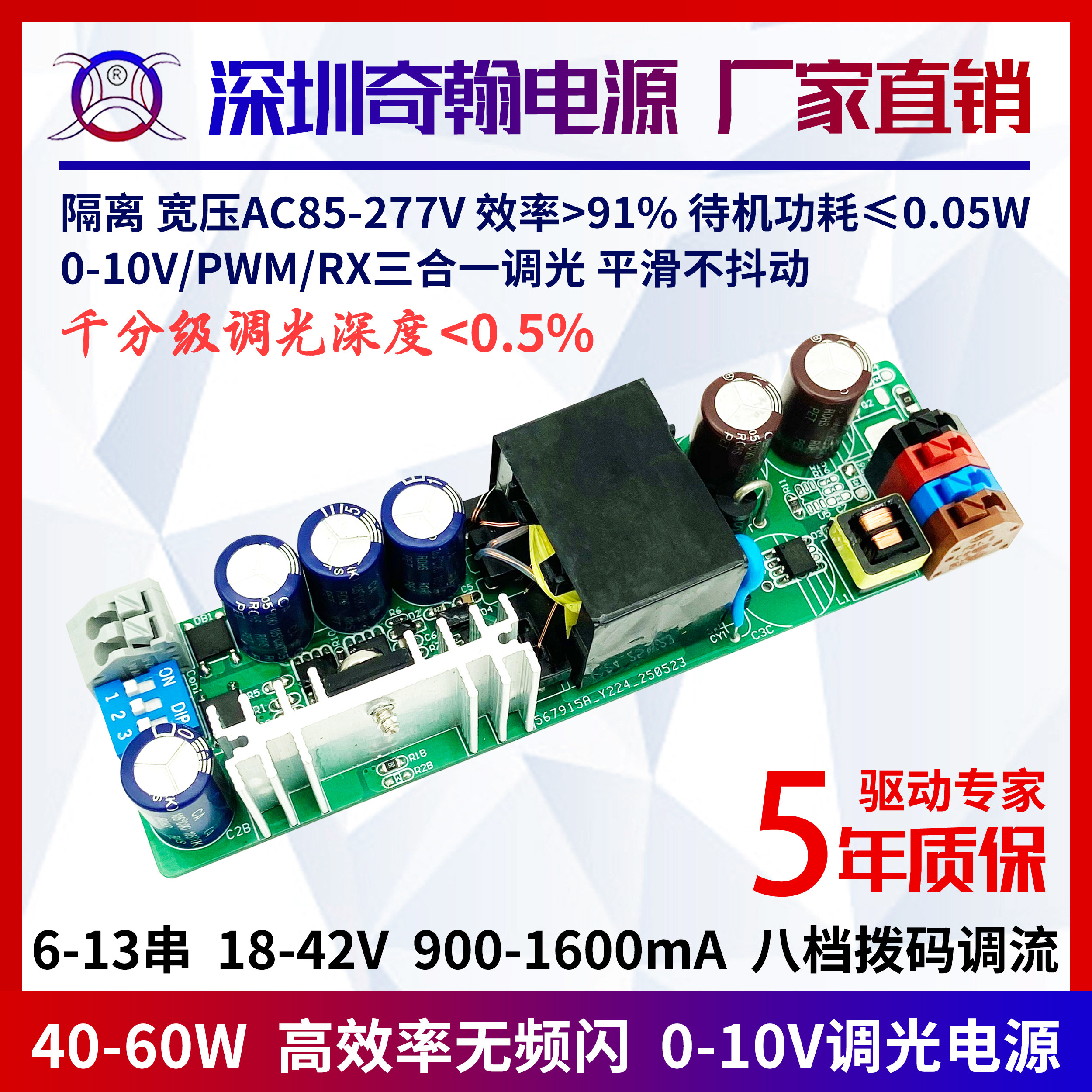 36-60W面板灯轨道0-10v调光电源