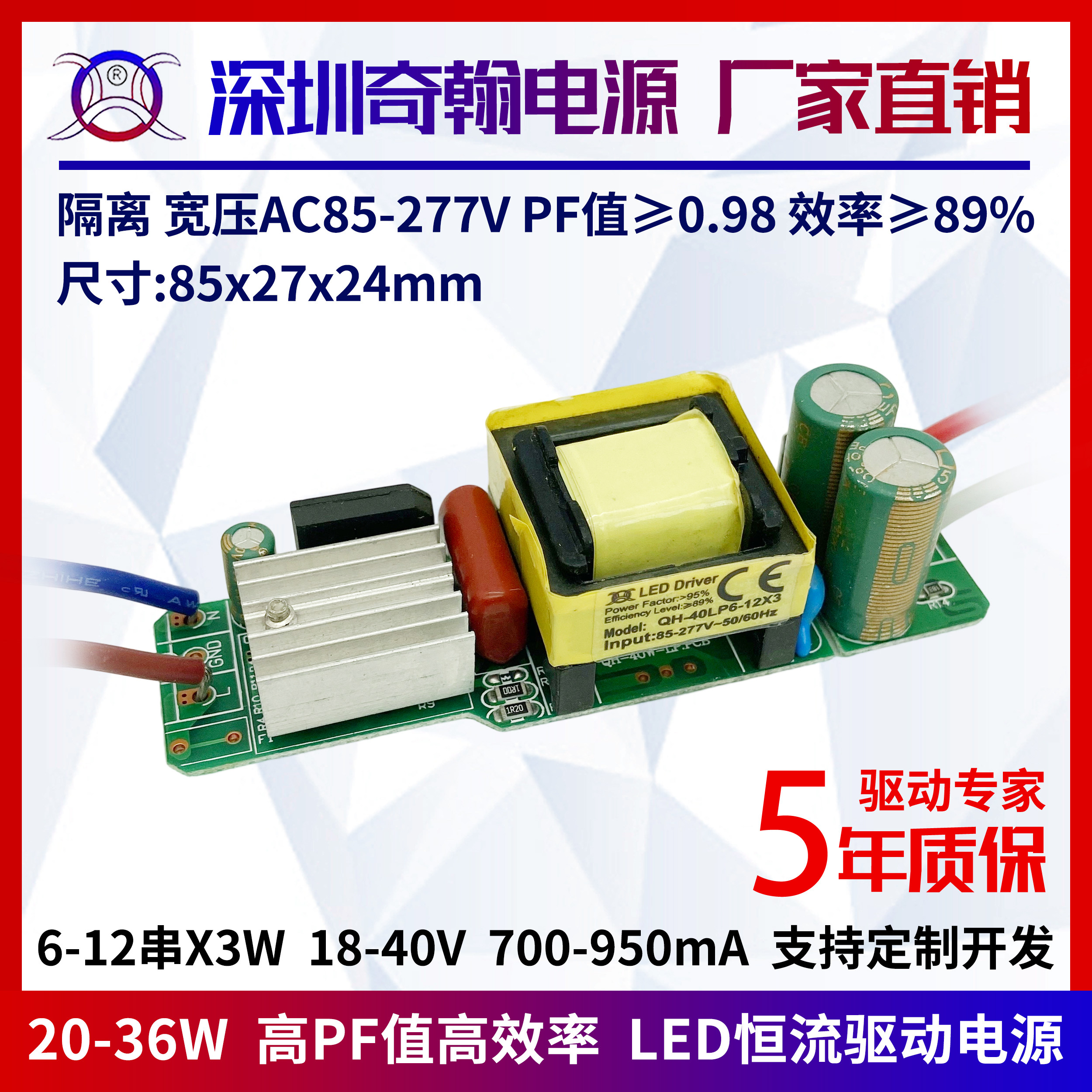 高PF24w27w28w30w35w36w750ma900ma6-12串x3w内置LED恒流驱动电源