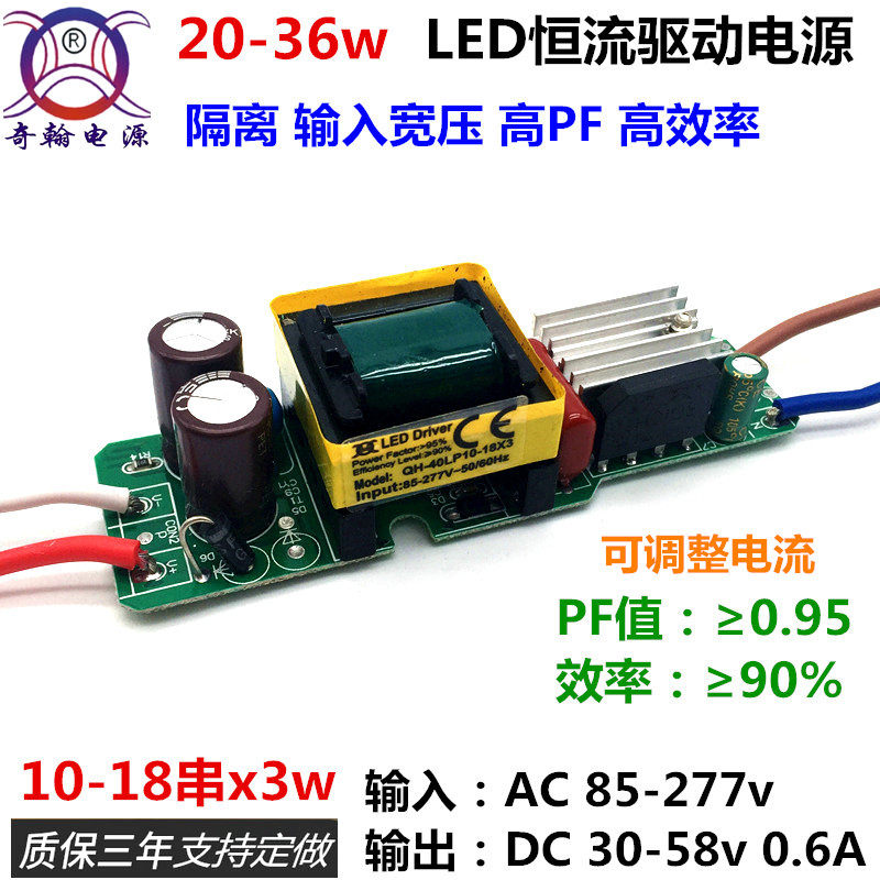 LED恒流驱动电源高PF值24w25w27w28w30w36w600ma10-18x3w内置裸板在类目 家装主材, 灯具灯饰, 灯具配件中 - 来自Buy2taobao.com提供专业的淘宝代购服务