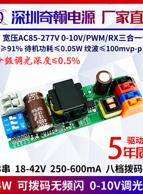 隔离无频闪0-10V调光电源12w15w18w20w24w筒灯轨道灯LED驱动电源
