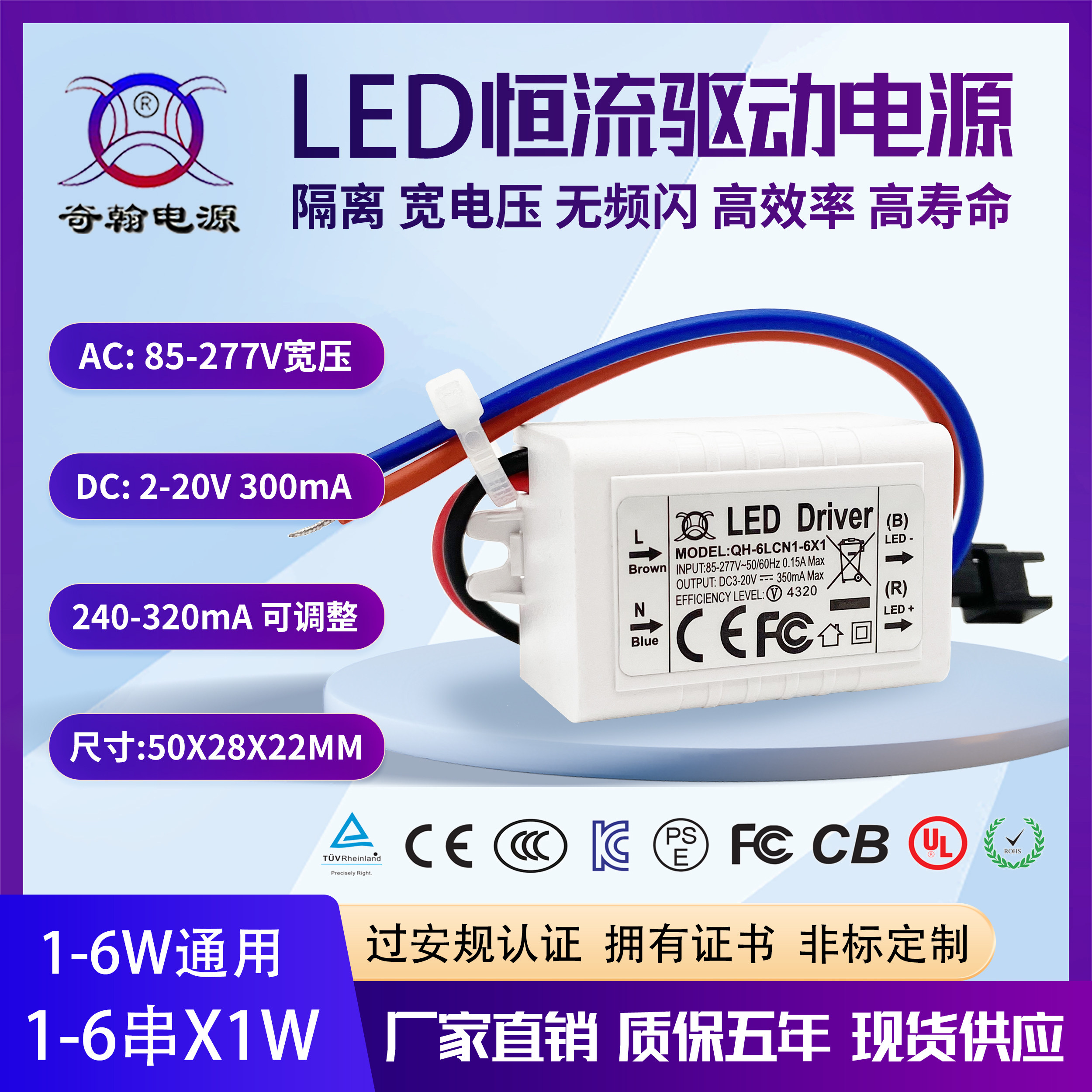 隔离过CE认证无频闪3w4w5w6w300ma1-6串x1w筒射灯外置LED驱动电源