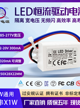 隔离过CE认证无频闪3w4w5w6w300ma1-6串x1w筒射灯外置LED驱动电源
