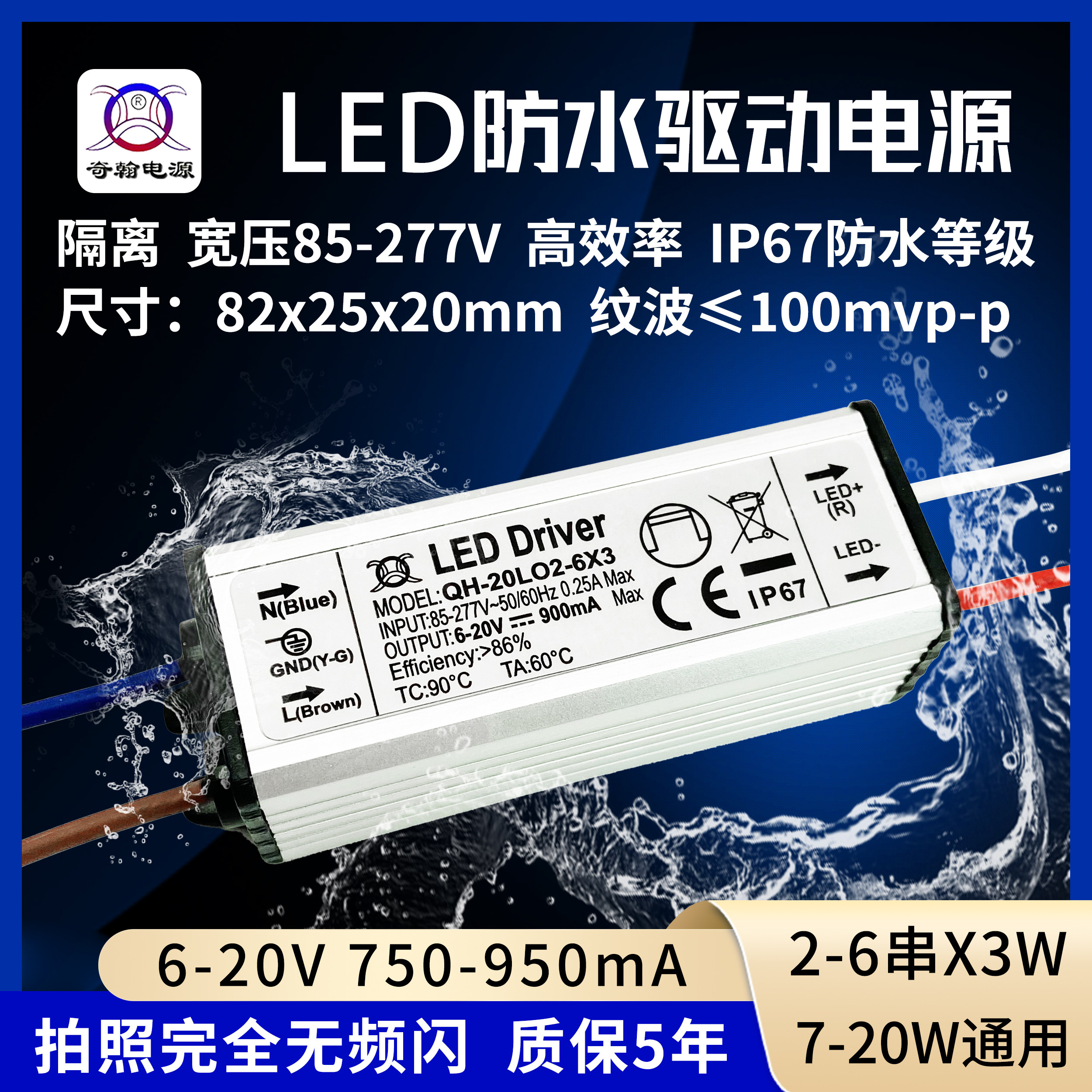 隔离无频闪9w12w15w18w20w900ma2-6串x3w固化UV灯防水LED驱动电源