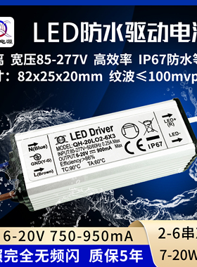 隔离无频闪9w12w15w18w20w900ma2-6串x3w固化UV灯防水LED驱动电源