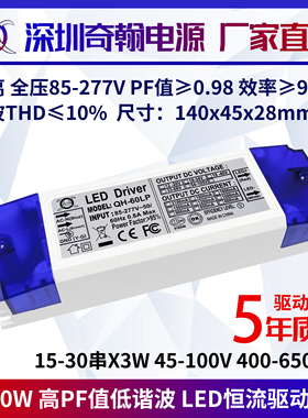 隔离高PF值45w48w50w60w600ma-30串x3w筒灯面板灯LED恒流驱动电源