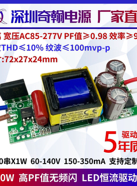 高PF值无频闪24w27w28w30w35w36w300ma20-40串x1w隔离LED驱动电源
