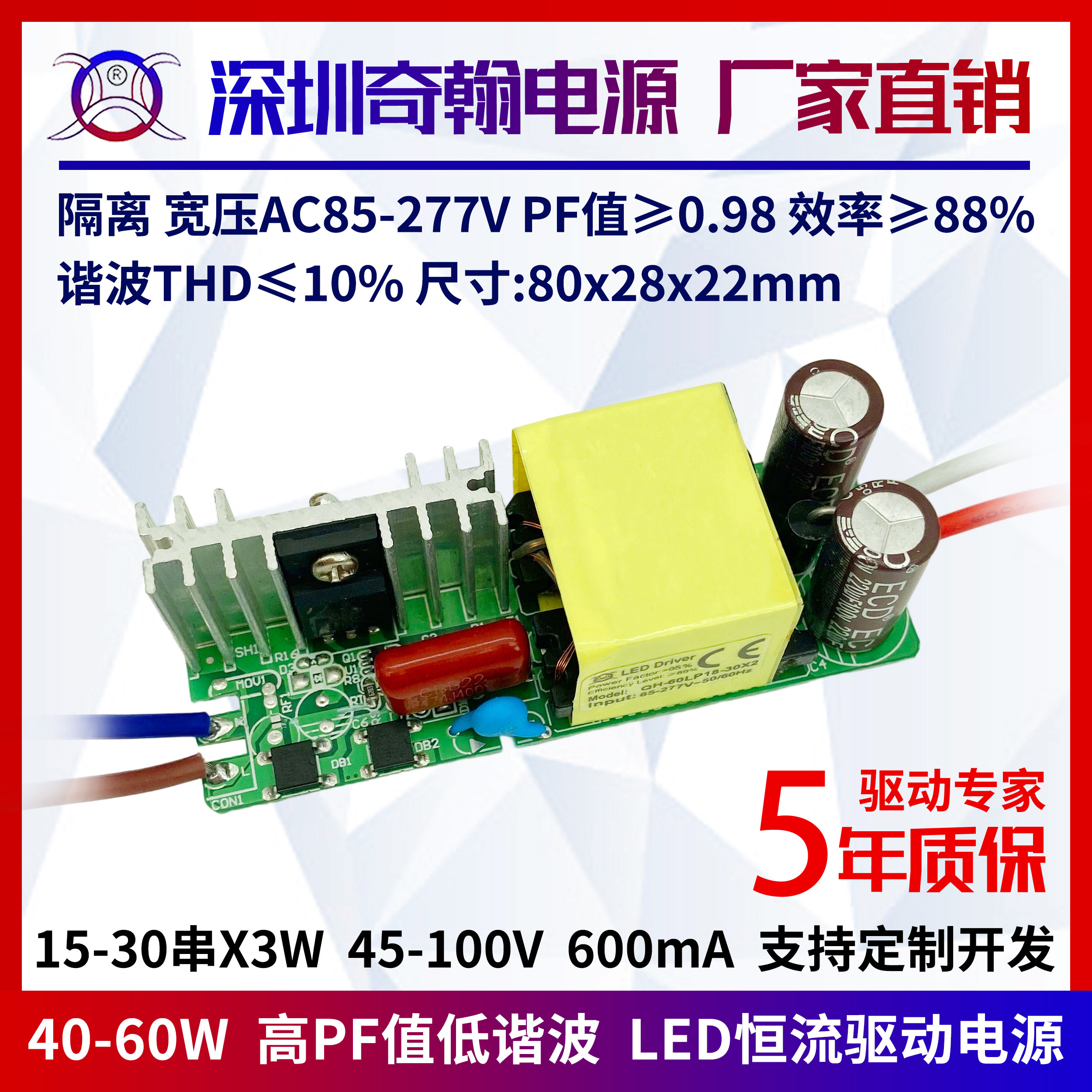隔离宽压高PF值45w48w50w54w60w600ma30串x2w内置LED恒流驱动电源