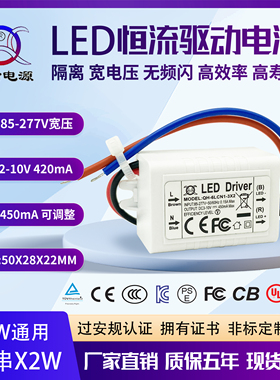 隔离过CE认证无频闪3w4w5w6w420ma1-3串x2w筒射灯恒流LED驱动电源