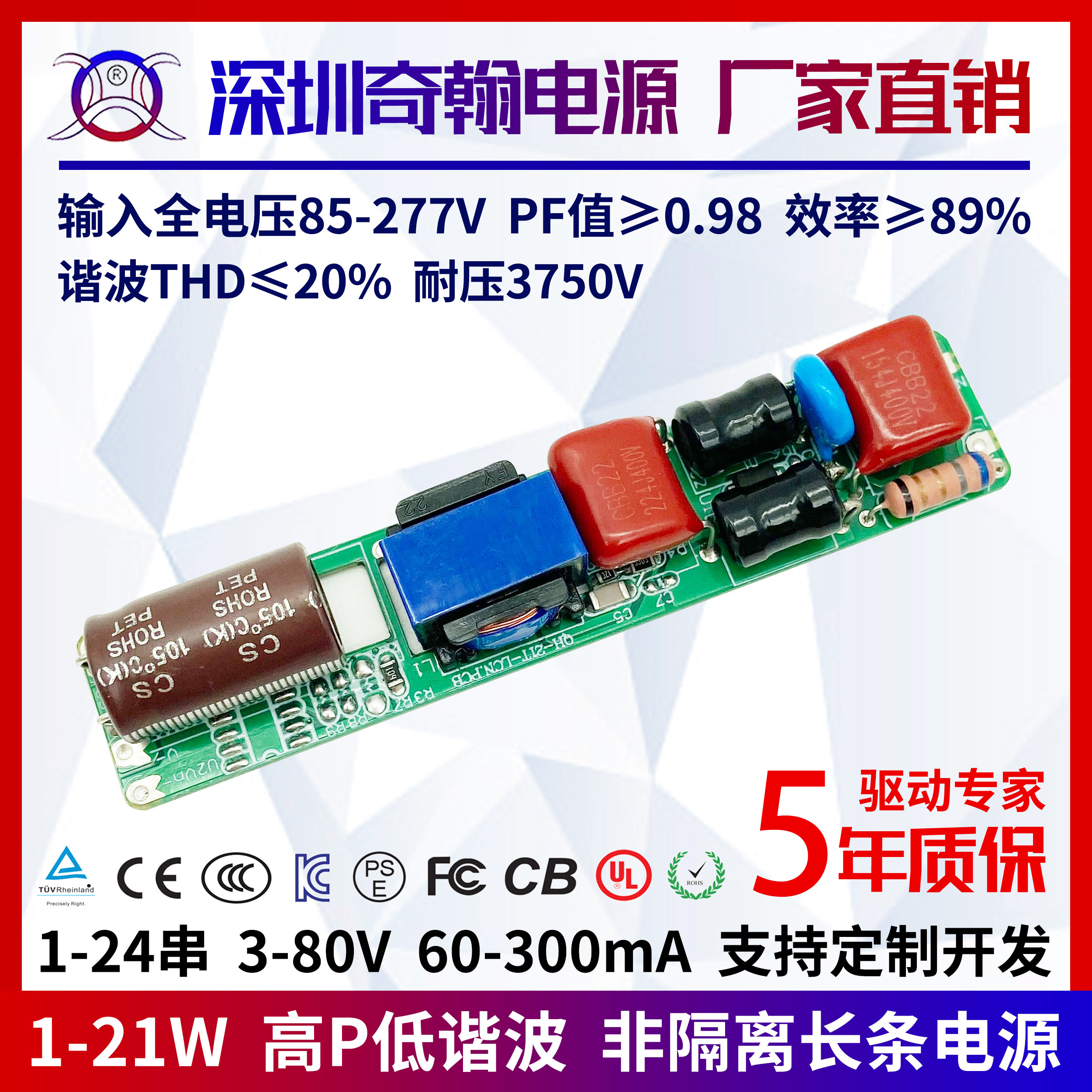 过EMC高P长条电源12w15w18w20w240ma24串日光灯净化灯LED驱动电源