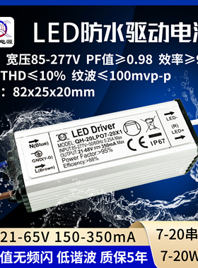 隔离高PF无频闪12w15w18w20w300ma-20串x1w投射灯防水LED驱动电源