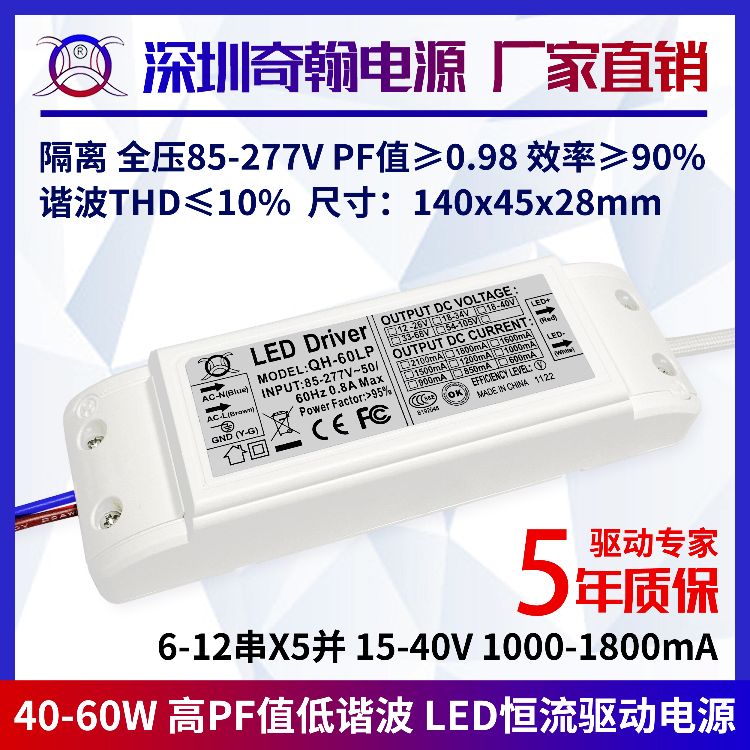 40w-60w1.5A筒灯面板灯驱动电源