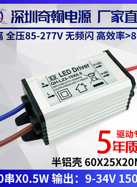 隔离无频闪2w3w4w5w150ma-10串x0.5w投射灯地埋灯LED驱动防水电源