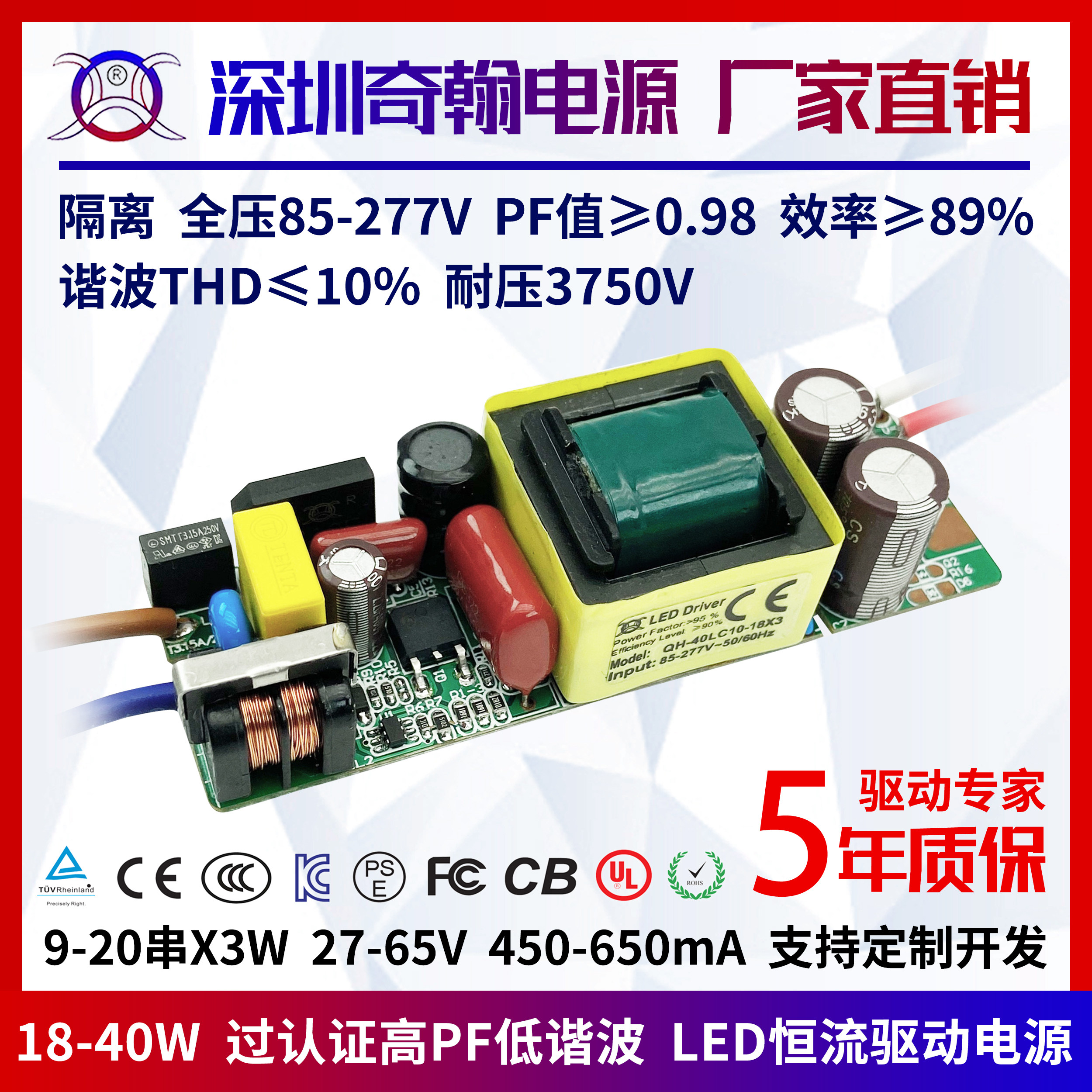 CE认证高PF隔离24w27w30w36w600ma10-20串x3w内置裸板LED驱动电源