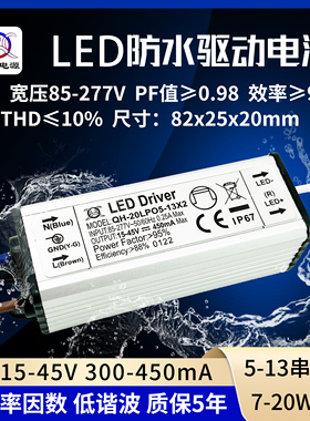 隔离宽压高PF值12w15w18w20w420ma-12串36v投光灯防水LED驱动电源