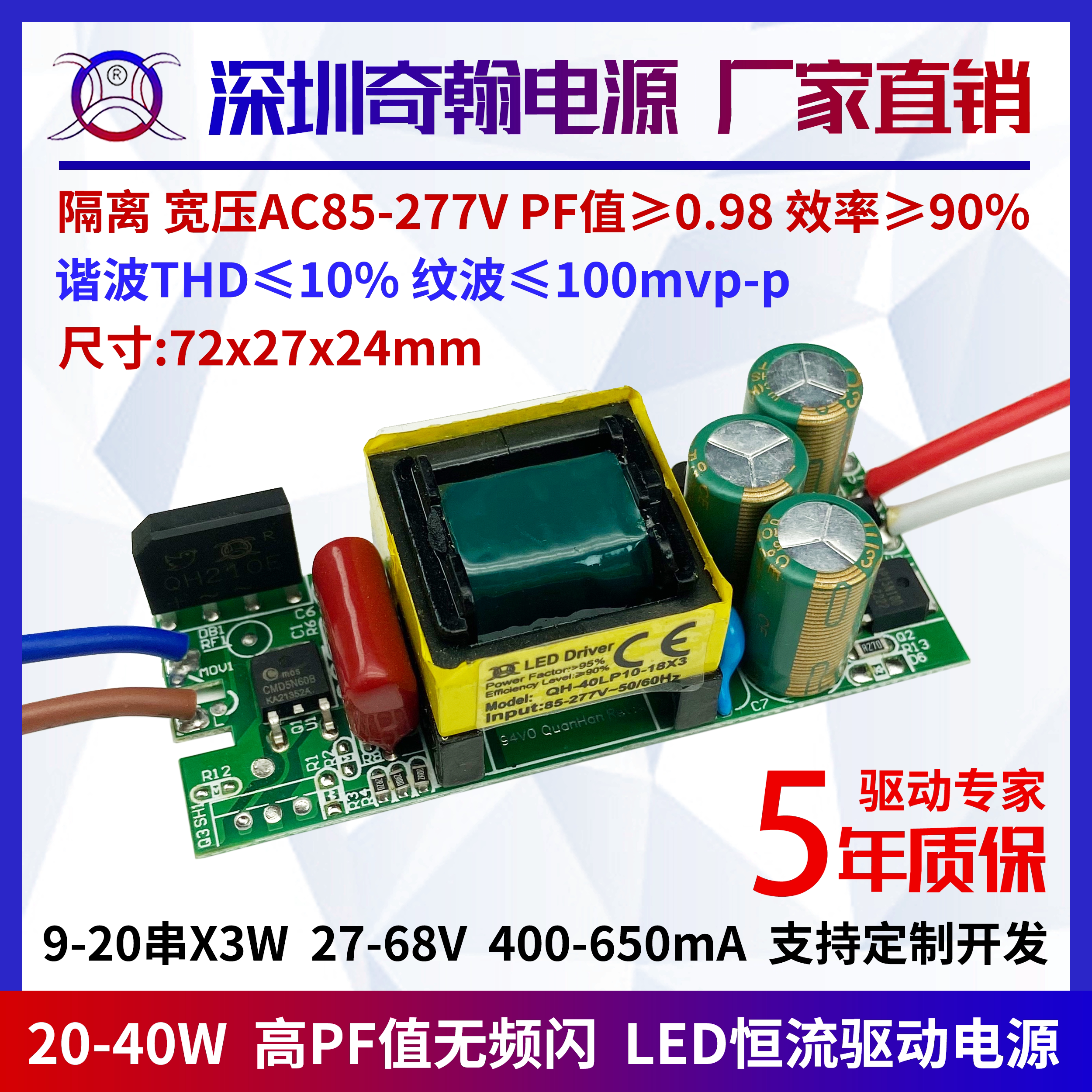 高PF无频闪隔离24w27w30w36w600ma10-20串x3w内置裸板LED驱动电源