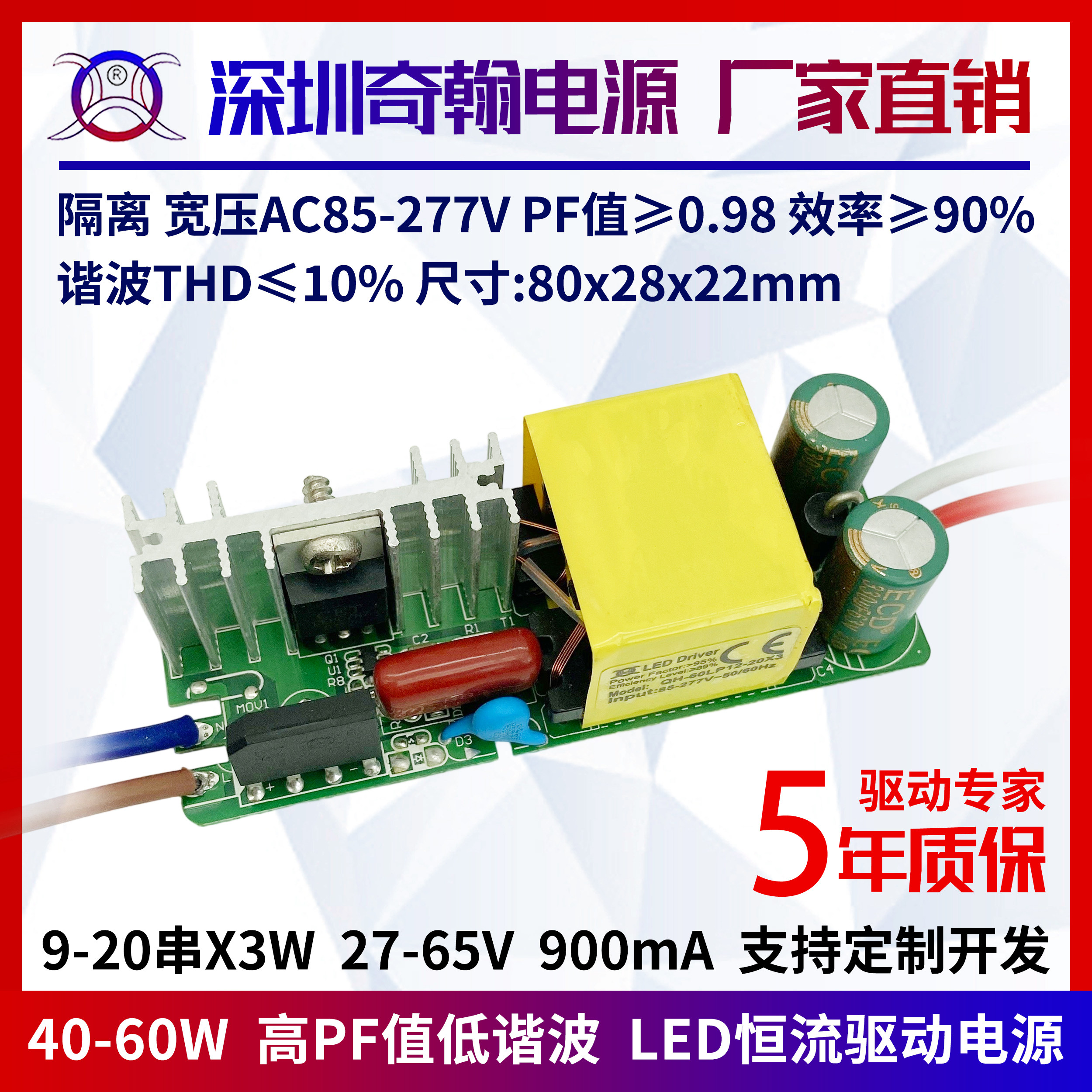 隔离高PF值宽压45w48w50w54w60w900ma20串x3w内置LED恒流驱动电源