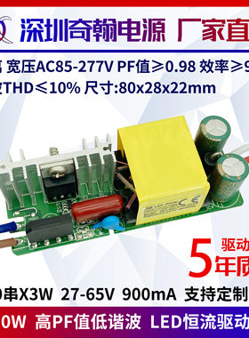 隔离高PF值宽压45w48w50w54w60w900ma20串x3w内置LED恒流驱动电源