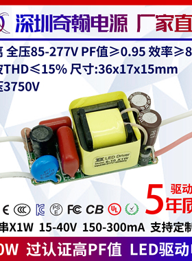 CE认证隔离高PF值7w8w9w10w250ma12串36v射灯内置LED恒流驱动电源