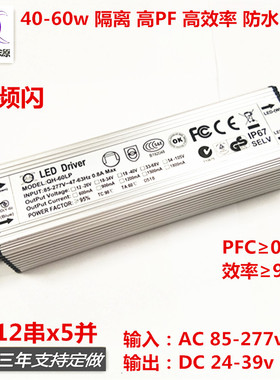 无频闪CE认证40w45w48w50w60w1.5A8-12串x5并LED恒流驱动防水电源