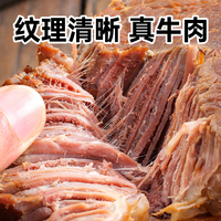 醬鹵牛肉熟食健身即食飽腹