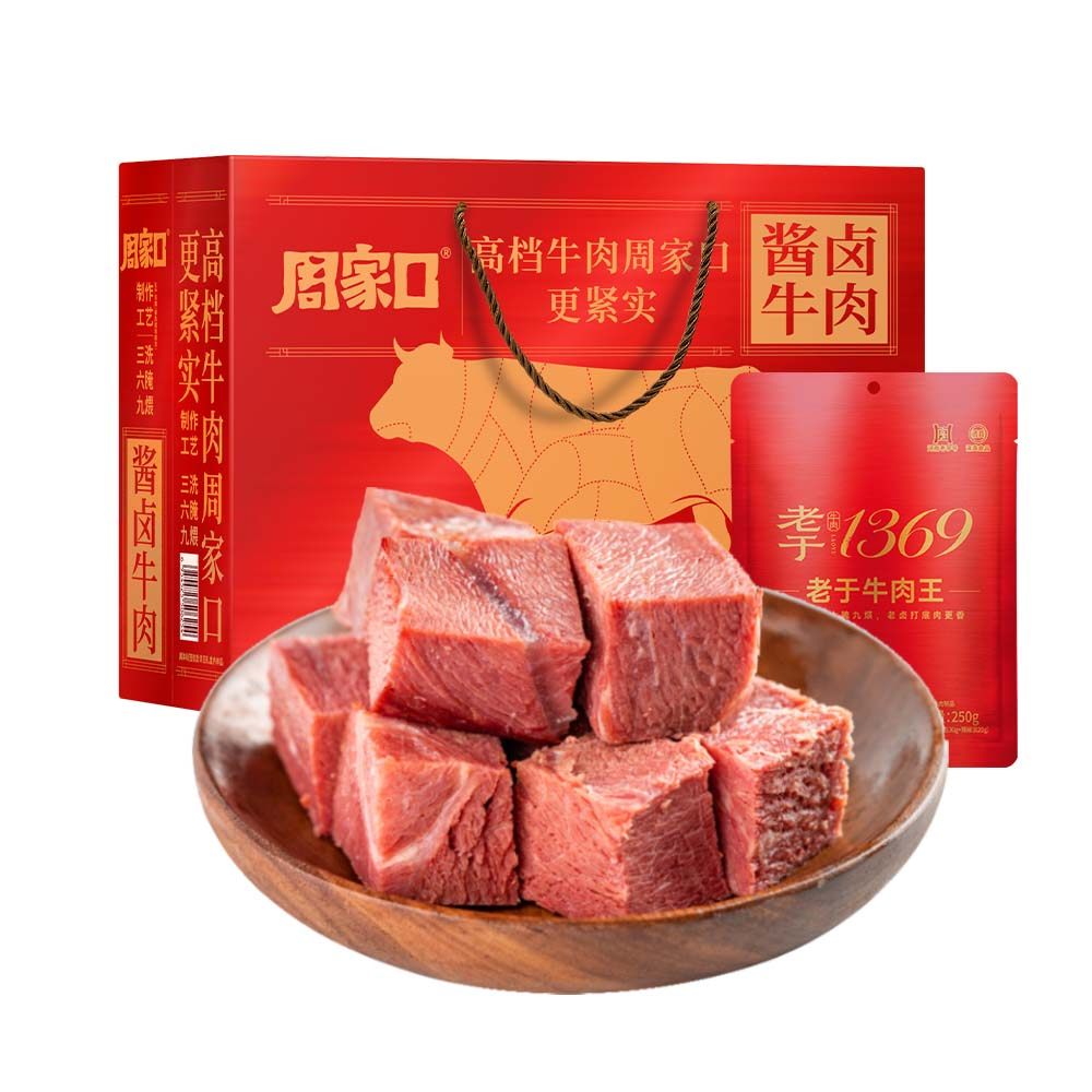 周家口牛肉开袋即食酱牛肉健身代餐卤牛肉饱腹熟食真空年货礼盒装,零食/坚果/特产,牛肉类,淘宝优惠券,粉丝福利购,淘宝优惠卷