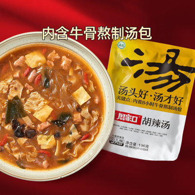 河南特产速食早餐胡辣汤