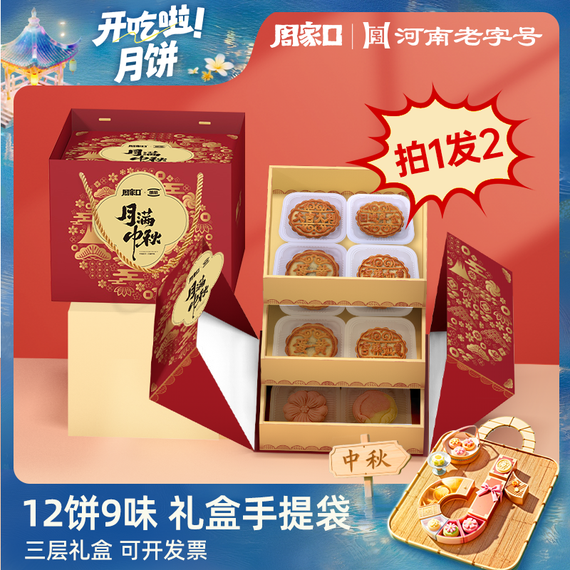 月饼高档礼盒团购送礼
