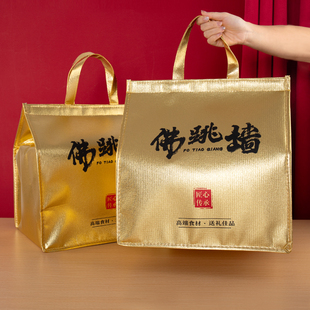 预制菜佛跳墙大盆菜保温袋礼袋保温袋加厚高档佛跳墙可定制logo