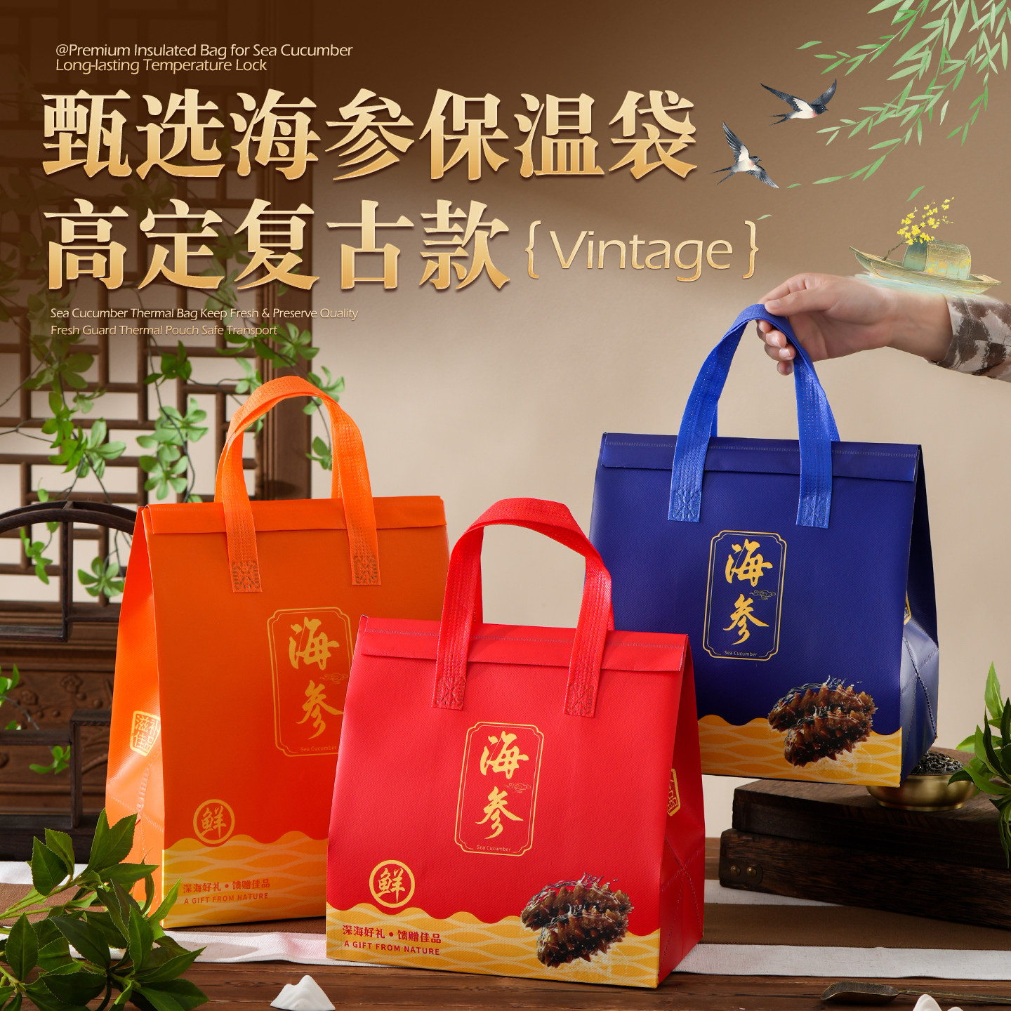 海参铝箔保温袋鲜食海参礼品袋即食海参包装袋薄款冷藏袋手提礼袋