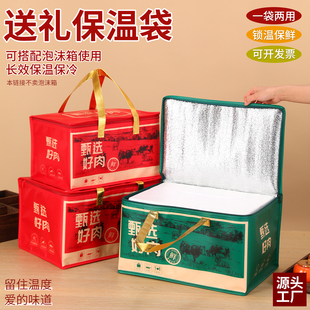 甄选好肉保温袋牛羊肉保温袋3号4号邮政泡沫箱专用冷藏保冷保鲜袋