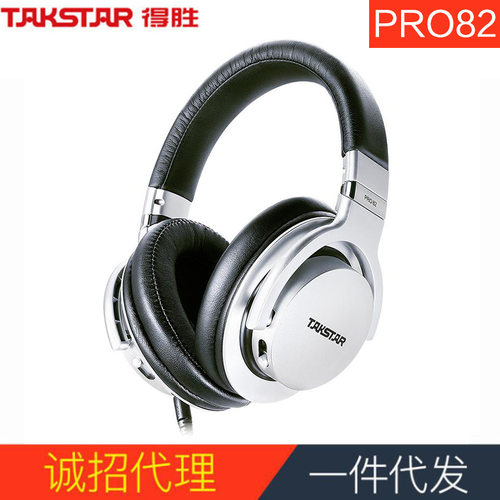得胜PRO82头戴式监听耳机全封闭电脑K歌手机录音棚动圈重低音录音