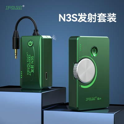 PM N3S无线监听耳机Q3无线腰包机接收器蓝精灵16单元动铁有线耳机