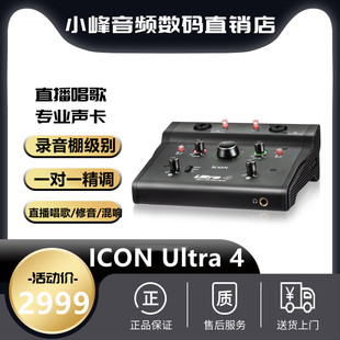 设备 4艾肯声卡YY主播直播电脑K歌USB独立外置声卡套装 ICON Ultra