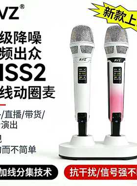 AVZmss2无线话筒 抖音唱歌so8六代声卡专用手机直播设备全套专业