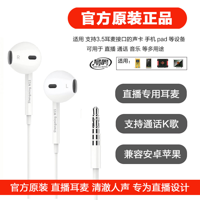 晟鸣M15耳麦可做声卡监听耳机也支持带耳麦插口的声卡直接使用