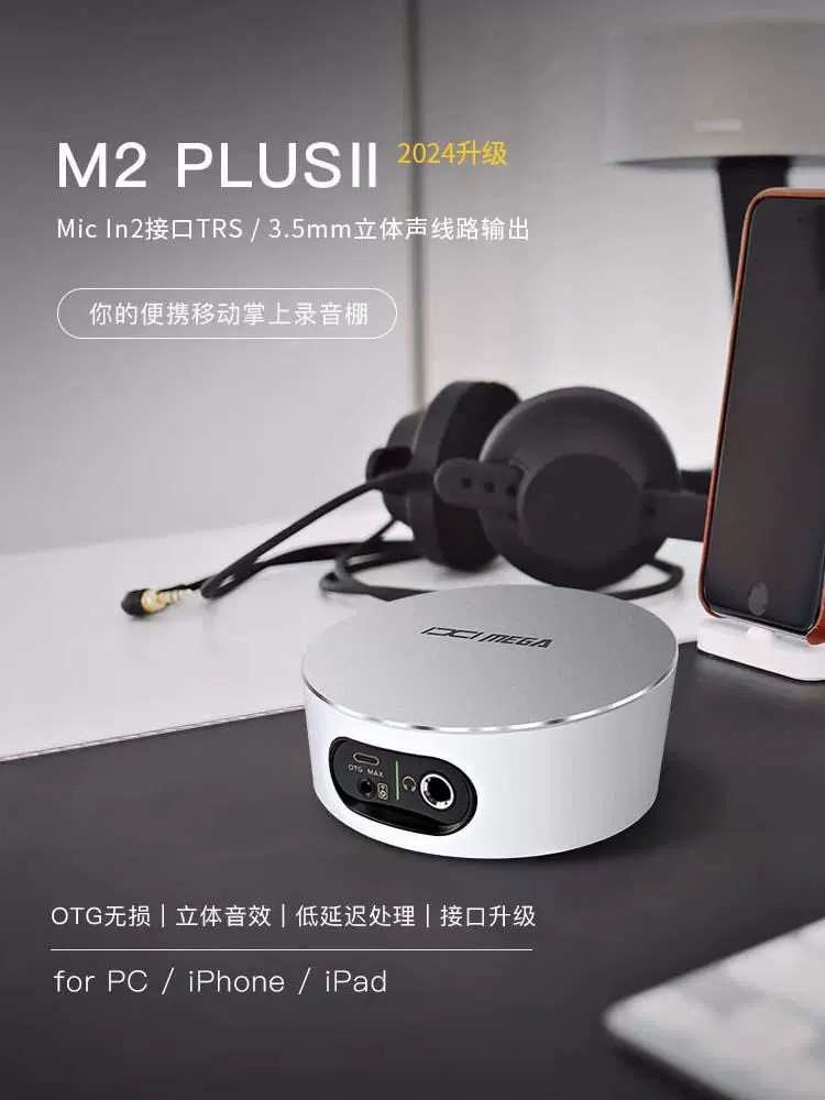 IXI MEGA M2PLUS Ⅲ外置USB声卡直播K歌台式电脑手机麦克风套装