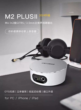 IXI MEGA M2PLUS Ⅲ外置USB声卡直播K歌台式电脑手机麦克风套装