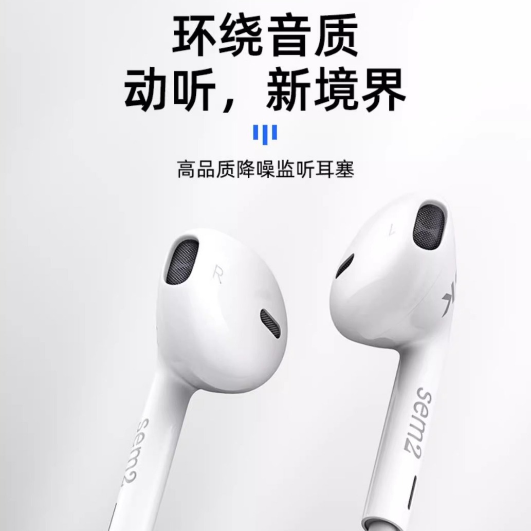 ISK sem2专业直播监听耳机入耳式主播耳返有线加长线专用电脑声卡