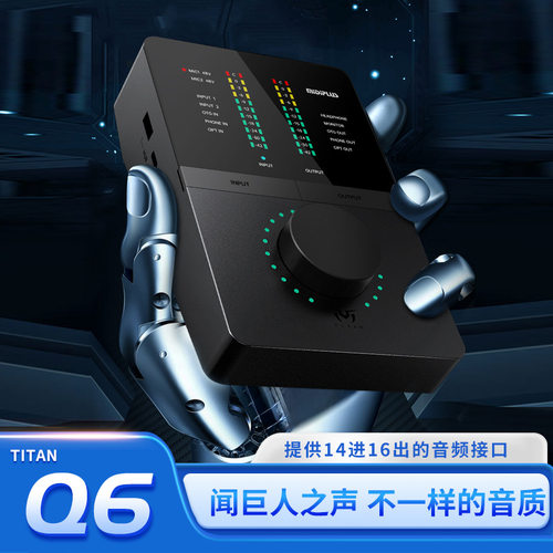 Midiplus迷笛TITAN泰坦Q3Q6外置声卡网红主直播唱歌录书配音专用