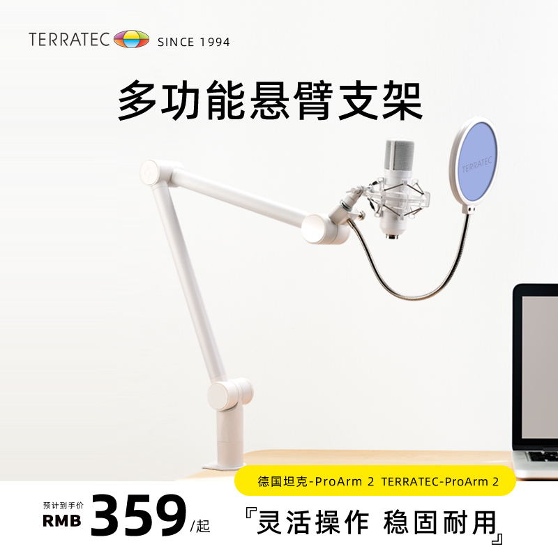 悬臂万向舞台K歌直播神器话筒