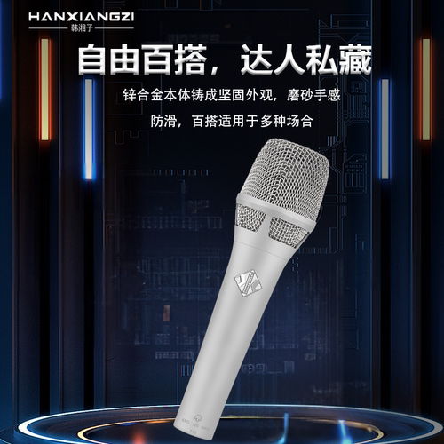 专业级电容麦克风大振膜
