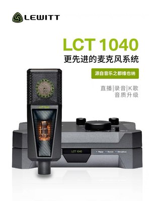 莱维特LCT1040麦克风 唱歌直播专用录音棚声卡套装专业设备全套