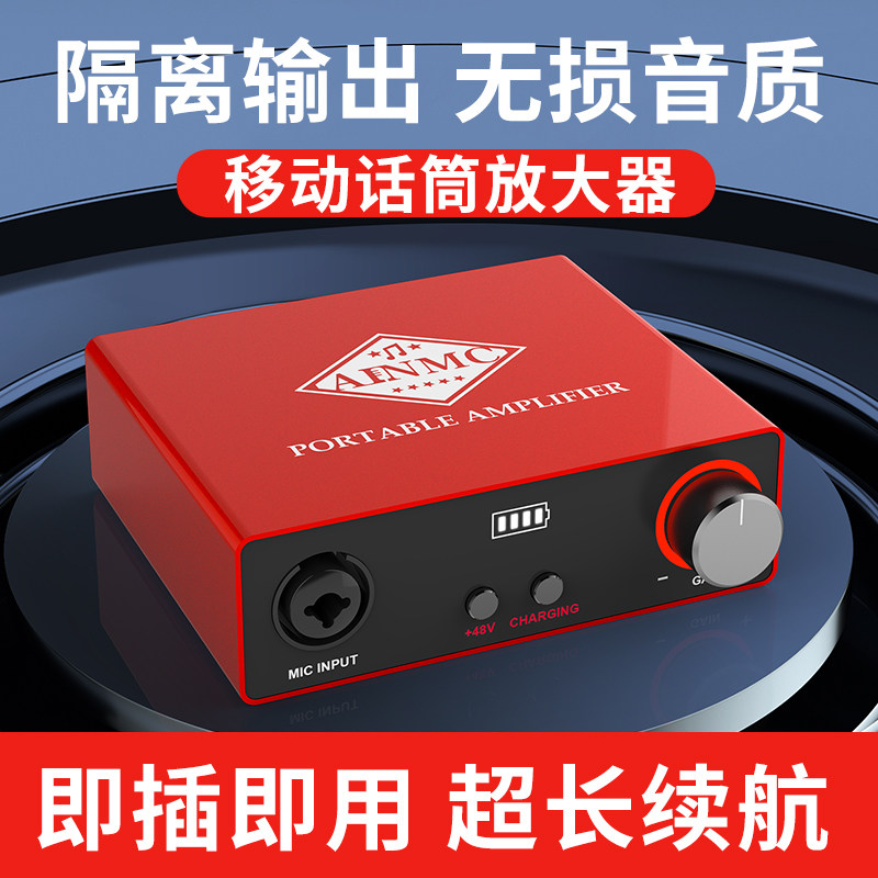 AINMCTK2动圈麦克风话放独立专业前置动圈话筒录音无损增益放大器