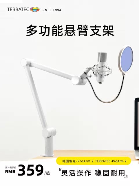 德国坦克电容麦克风话筒悬臂支架直播录音棚桌面万向吊麦伸缩架子