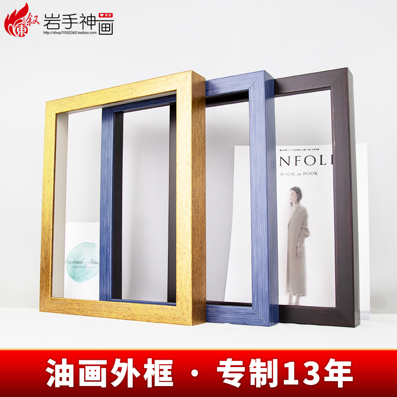 画框油画框蓝外框diy数字油画丙烯内框装饰裱框创意简约挂墙包邮