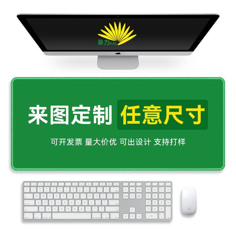 葵力护腕鼠标垫定制logo图案超大订做照片创意办公手托腕垫定做